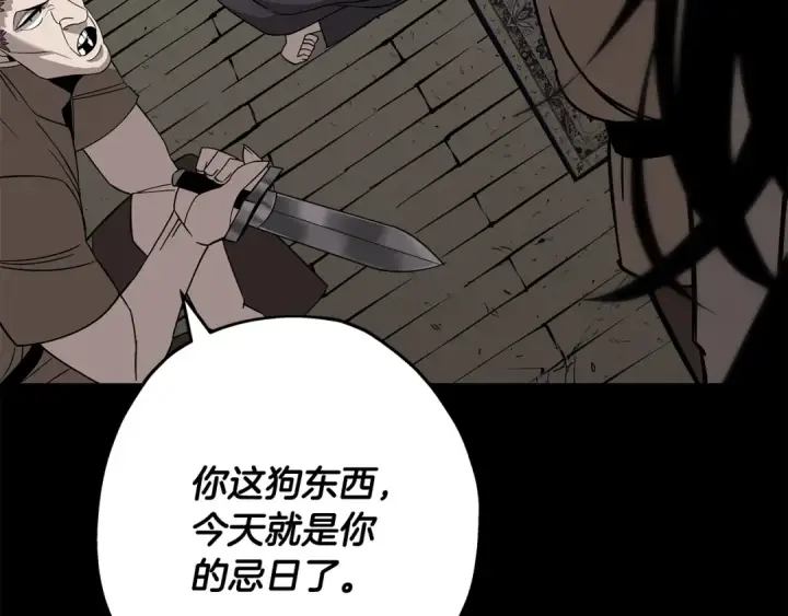 《从士兵到君主》第84话 我为她而存在图170