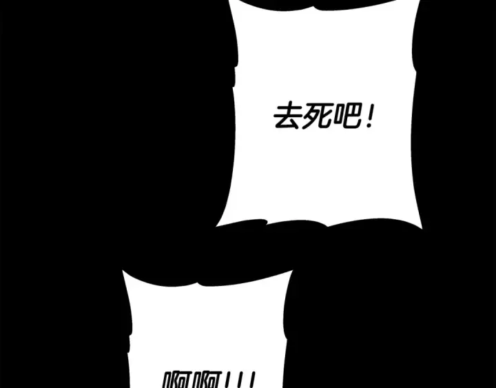 《从士兵到君主》第84话 我为她而存在图178