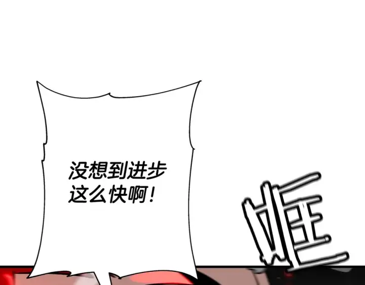 《从士兵到君主》第84话 我为她而存在图18