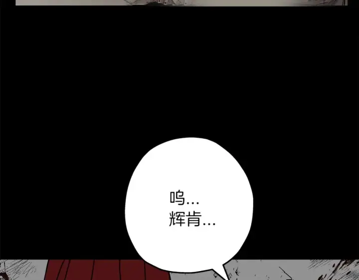 《从士兵到君主》第84话 我为她而存在图182