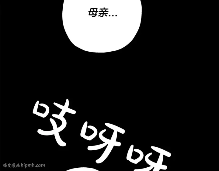 《从士兵到君主》第84话 我为她而存在图184