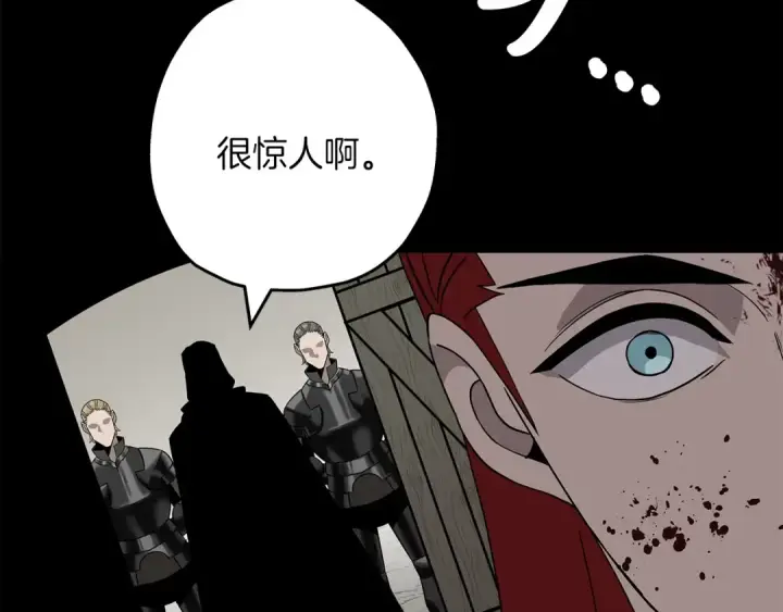 《从士兵到君主》第84话 我为她而存在图185