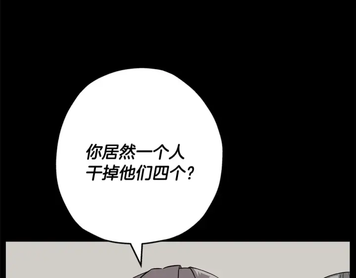 《从士兵到君主》第84话 我为她而存在图187