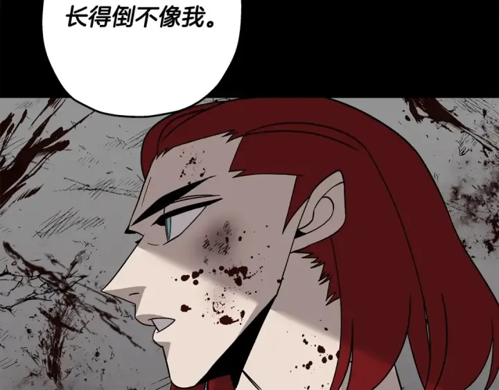 《从士兵到君主》第84话 我为她而存在图190