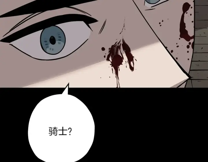 《从士兵到君主》第84话 我为她而存在图198