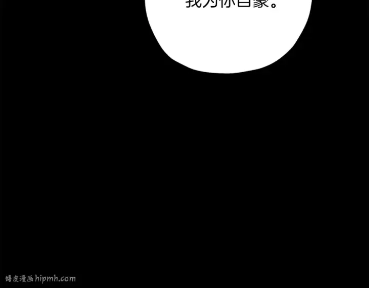 《从士兵到君主》第84话 我为她而存在图208