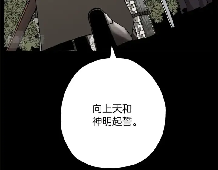 《从士兵到君主》第84话 我为她而存在图211