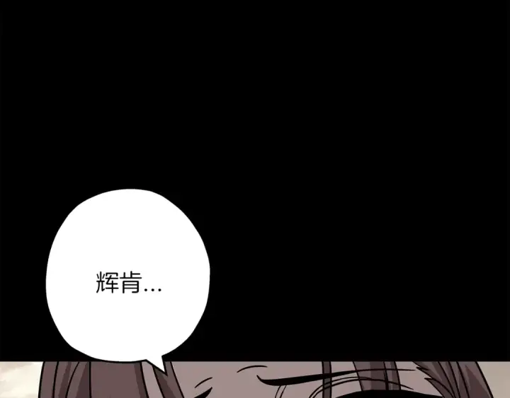《从士兵到君主》第84话 我为她而存在图213