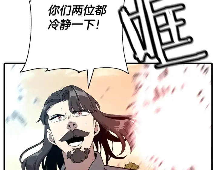《从士兵到君主》第84话 我为她而存在图22