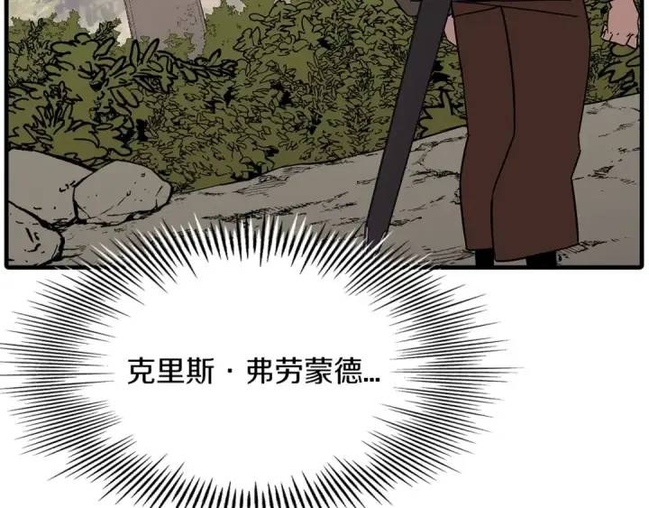 《从士兵到君主》第84话 我为她而存在图222