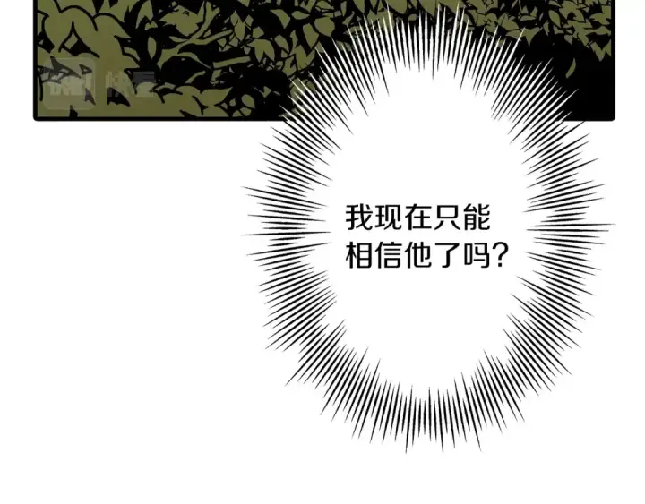《从士兵到君主》第84话 我为她而存在图227