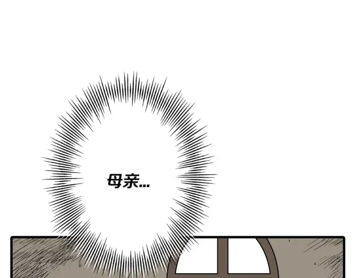 《从士兵到君主》第84话 我为她而存在图229
