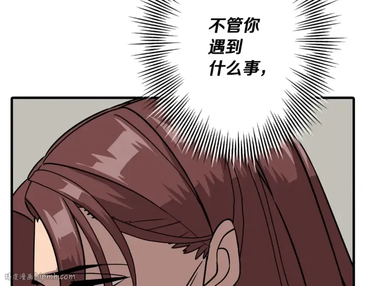 《从士兵到君主》第84话 我为她而存在图232