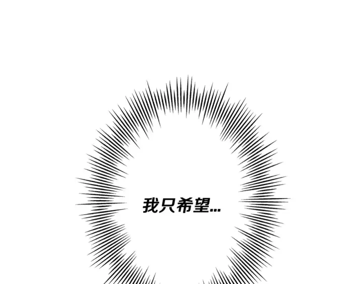 《从士兵到君主》第84话 我为她而存在图234