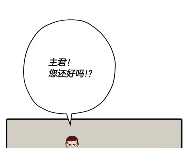《从士兵到君主》第84话 我为她而存在图35