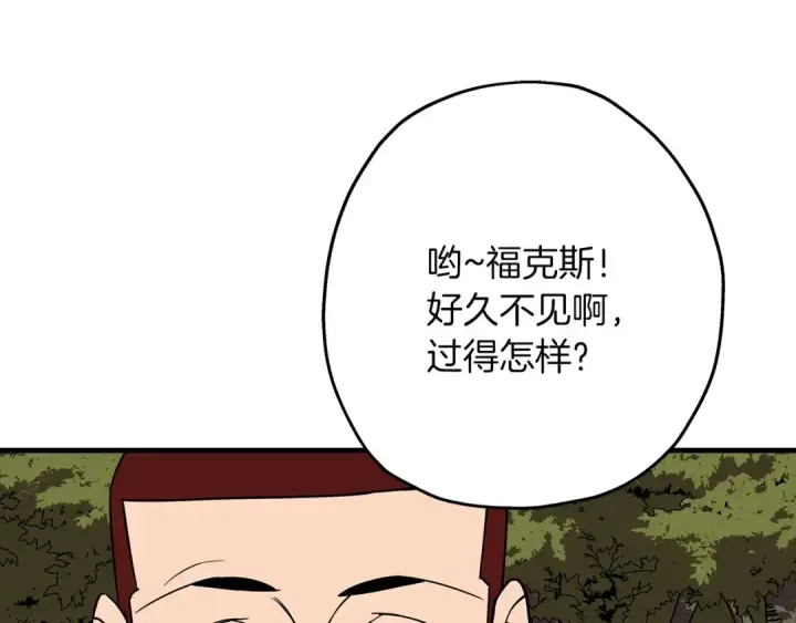 《从士兵到君主》第84话 我为她而存在图38
