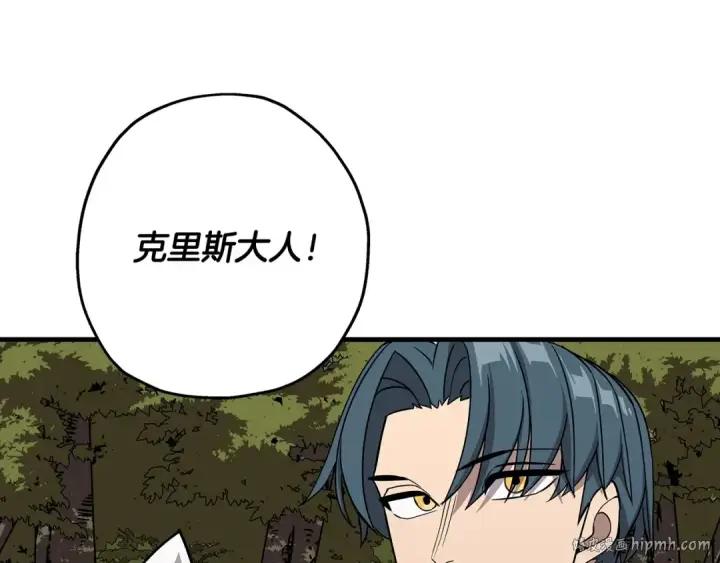 《从士兵到君主》第84话 我为她而存在图40