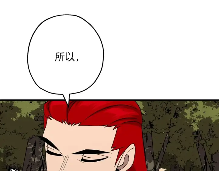 《从士兵到君主》第84话 我为她而存在图42