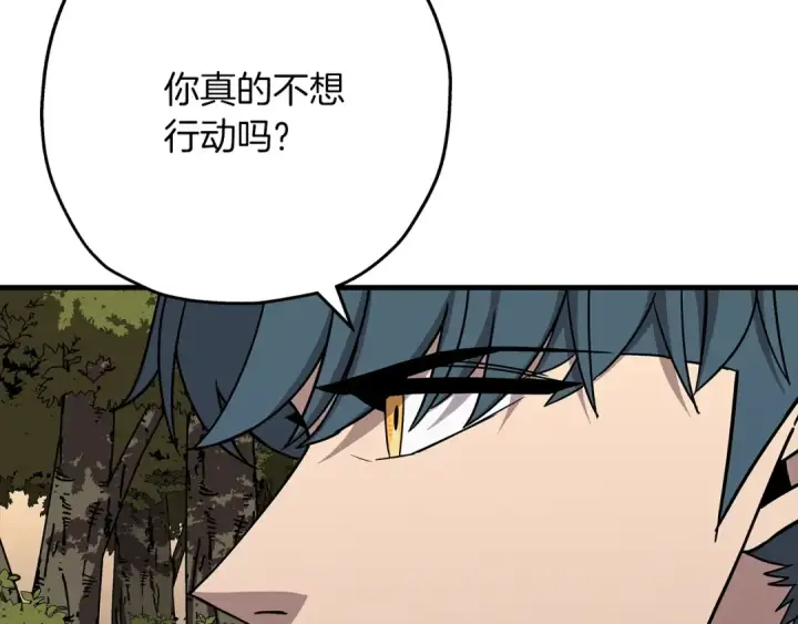 《从士兵到君主》第84话 我为她而存在图45