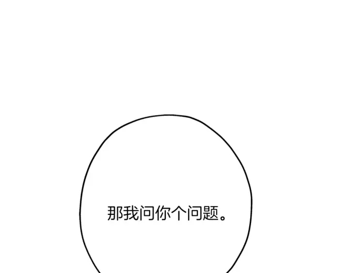 《从士兵到君主》第84话 我为她而存在图49