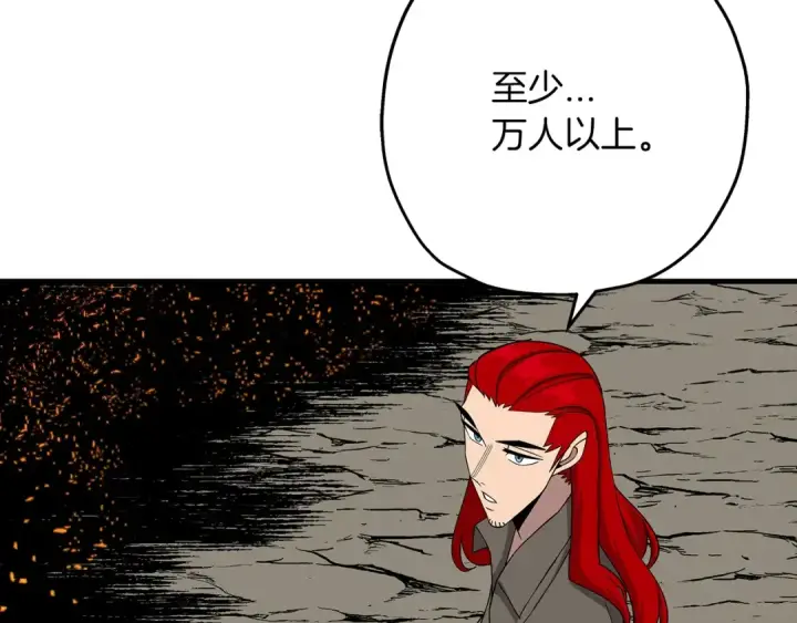 《从士兵到君主》第84话 我为她而存在图53