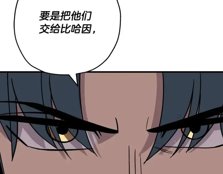 《从士兵到君主》第84话 我为她而存在图55