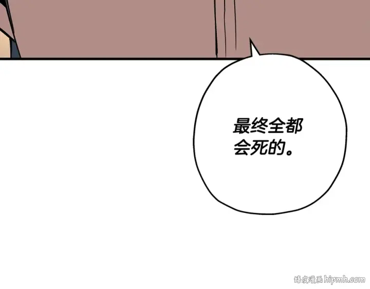 《从士兵到君主》第84话 我为她而存在图56