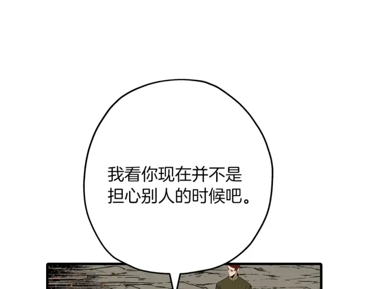 《从士兵到君主》第84话 我为她而存在图60