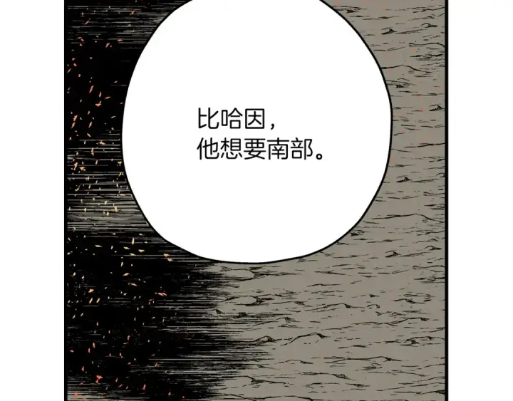 《从士兵到君主》第84话 我为她而存在图62
