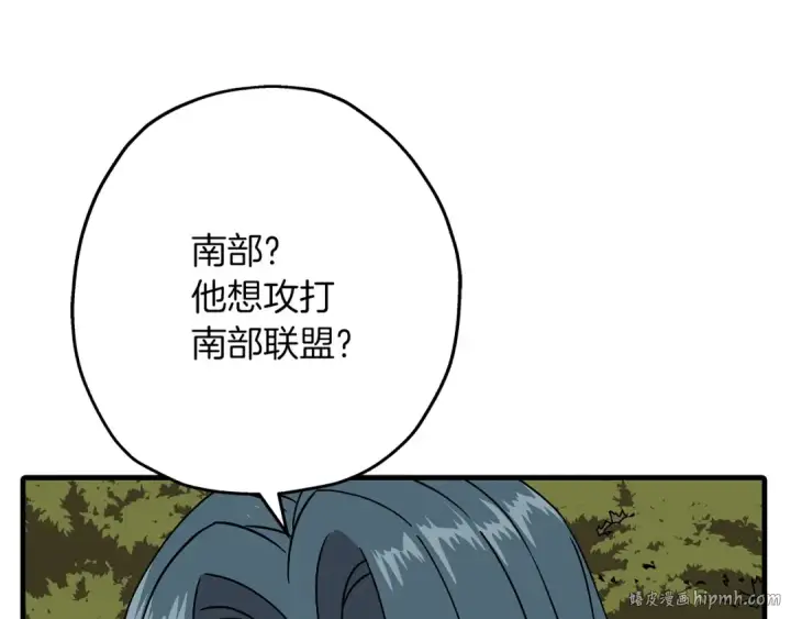 《从士兵到君主》第84话 我为她而存在图64