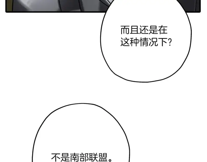 《从士兵到君主》第84话 我为她而存在图66