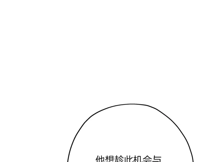 《从士兵到君主》第84话 我为她而存在图76