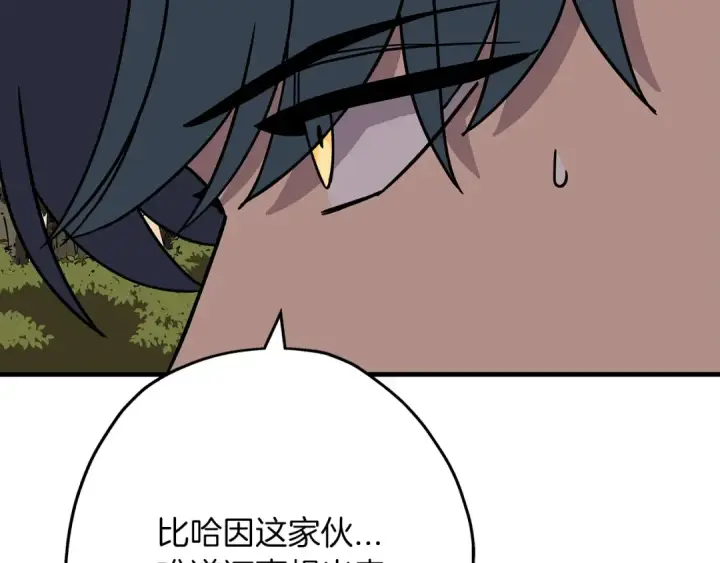《从士兵到君主》第84话 我为她而存在图79