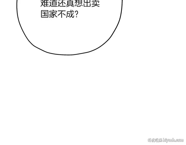 《从士兵到君主》第84话 我为她而存在图80