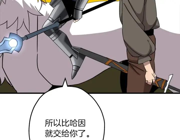 《从士兵到君主》第84话 我为她而存在图85