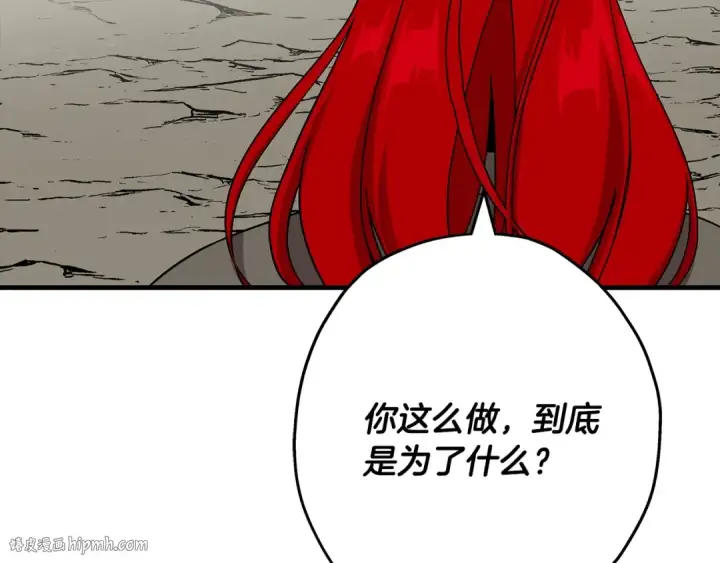 《从士兵到君主》第84话 我为她而存在图88