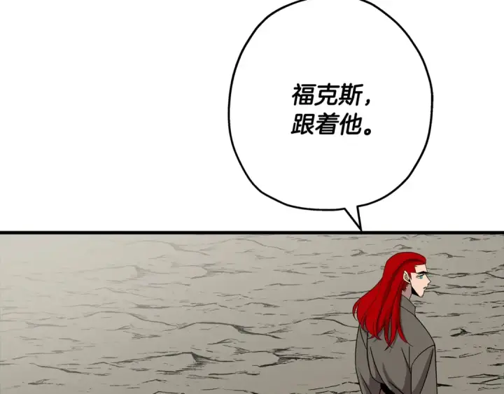《从士兵到君主》第84话 我为她而存在图92