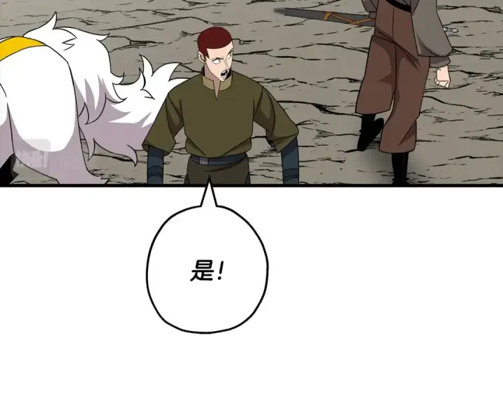 《从士兵到君主》第84话 我为她而存在图93