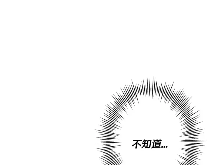 《从士兵到君主》第84话 我为她而存在图94