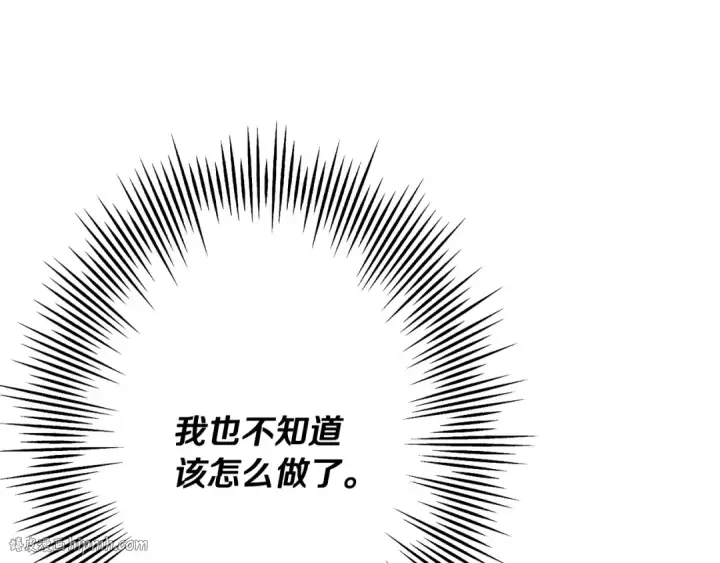 《从士兵到君主》第84话 我为她而存在图96