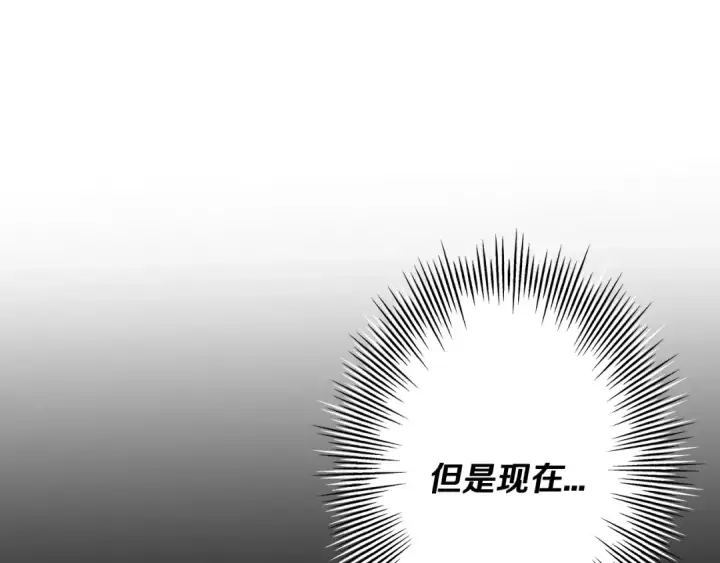 《从士兵到君主》第84话 我为她而存在图98