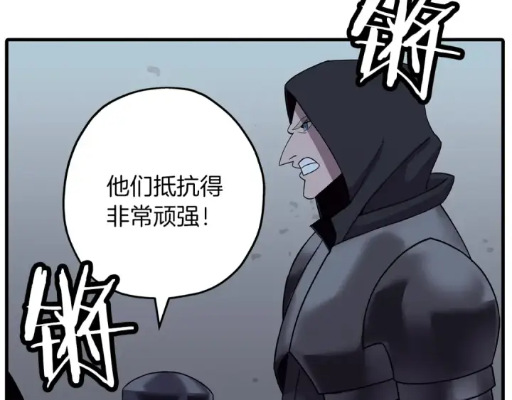 《从士兵到君主》第85话 战争的关键图107