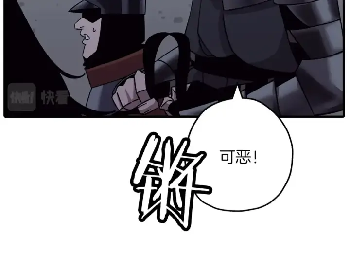 《从士兵到君主》第85话 战争的关键图108