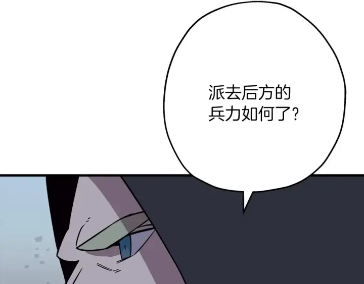 《从士兵到君主》第85话 战争的关键图110