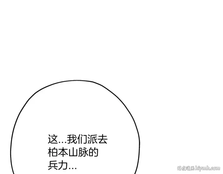 《从士兵到君主》第85话 战争的关键图112
