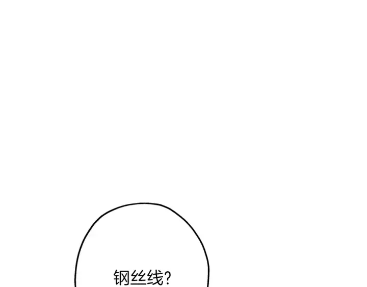 《从士兵到君主》第85话 战争的关键图117