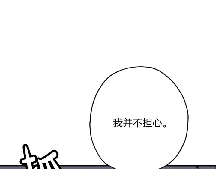 《从士兵到君主》第85话 战争的关键图132