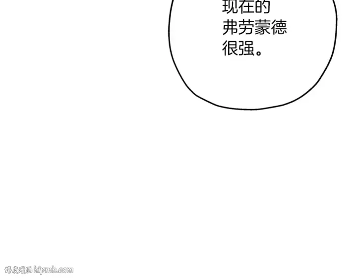 《从士兵到君主》第85话 战争的关键图136