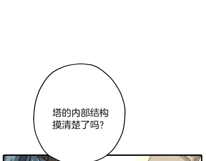 《从士兵到君主》第85话 战争的关键图14