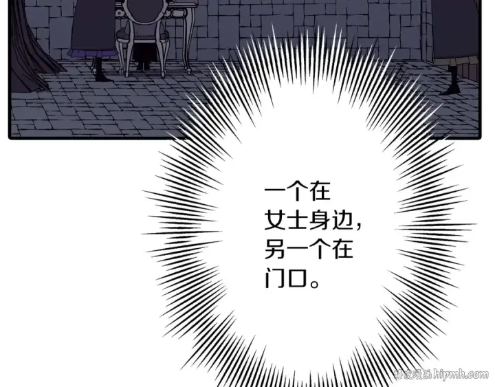 《从士兵到君主》第85话 战争的关键图144